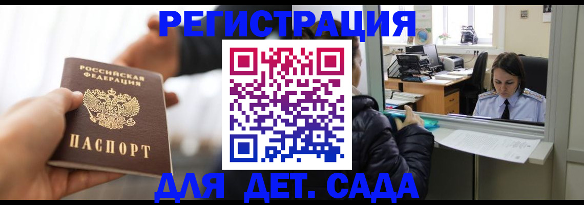 где прописаться в Суворове