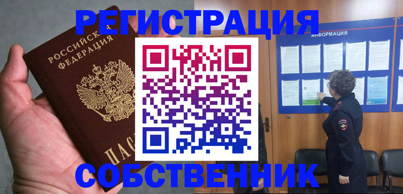 купить прописку в Суворове